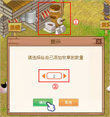 电脑qq牧场客户端电脑版农场在哪里-第2张图片-太平洋在线下载