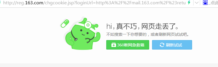 163客户端邮件丢失163邮箱找不到了怎么办