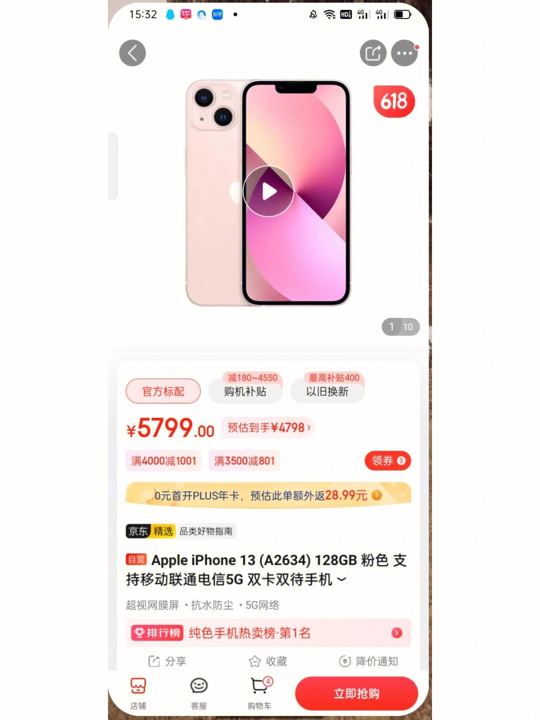 京东轻量版苹果轻量版app下载-第2张图片-太平洋在线下载