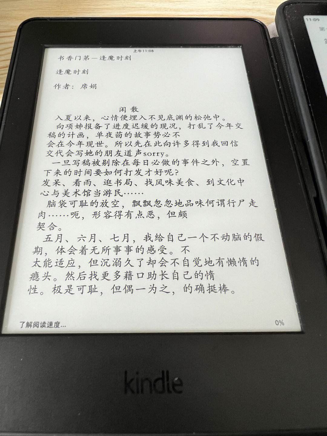 多看安卓kindle版kindle阅读器app下载-第2张图片-太平洋在线下载