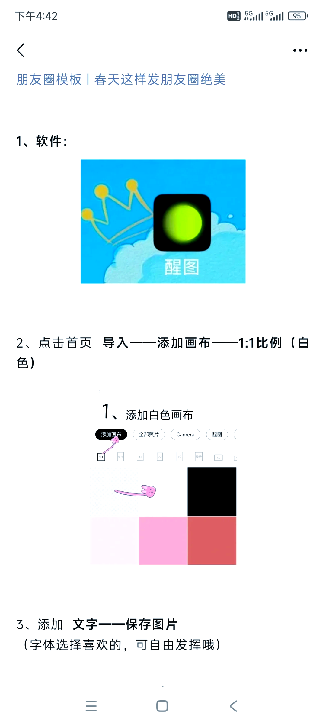 醒图app苹果版醒图app电脑版下载