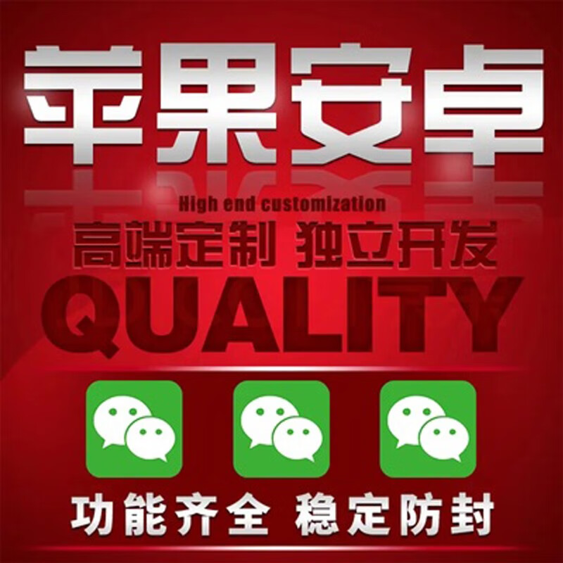 微信分身版版安卓微信分身真正免费版