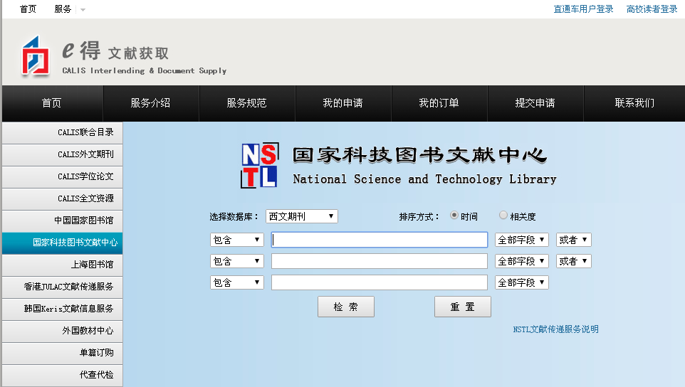 nstl客户端nst是什么意思呢-第2张图片-太平洋在线下载