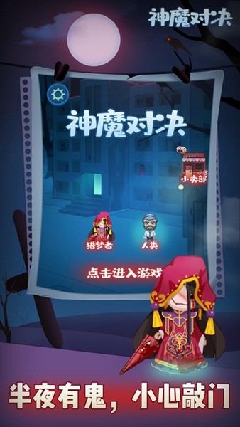 四人对决无敌版下载苹果4人对决游戏无限金币版最新版