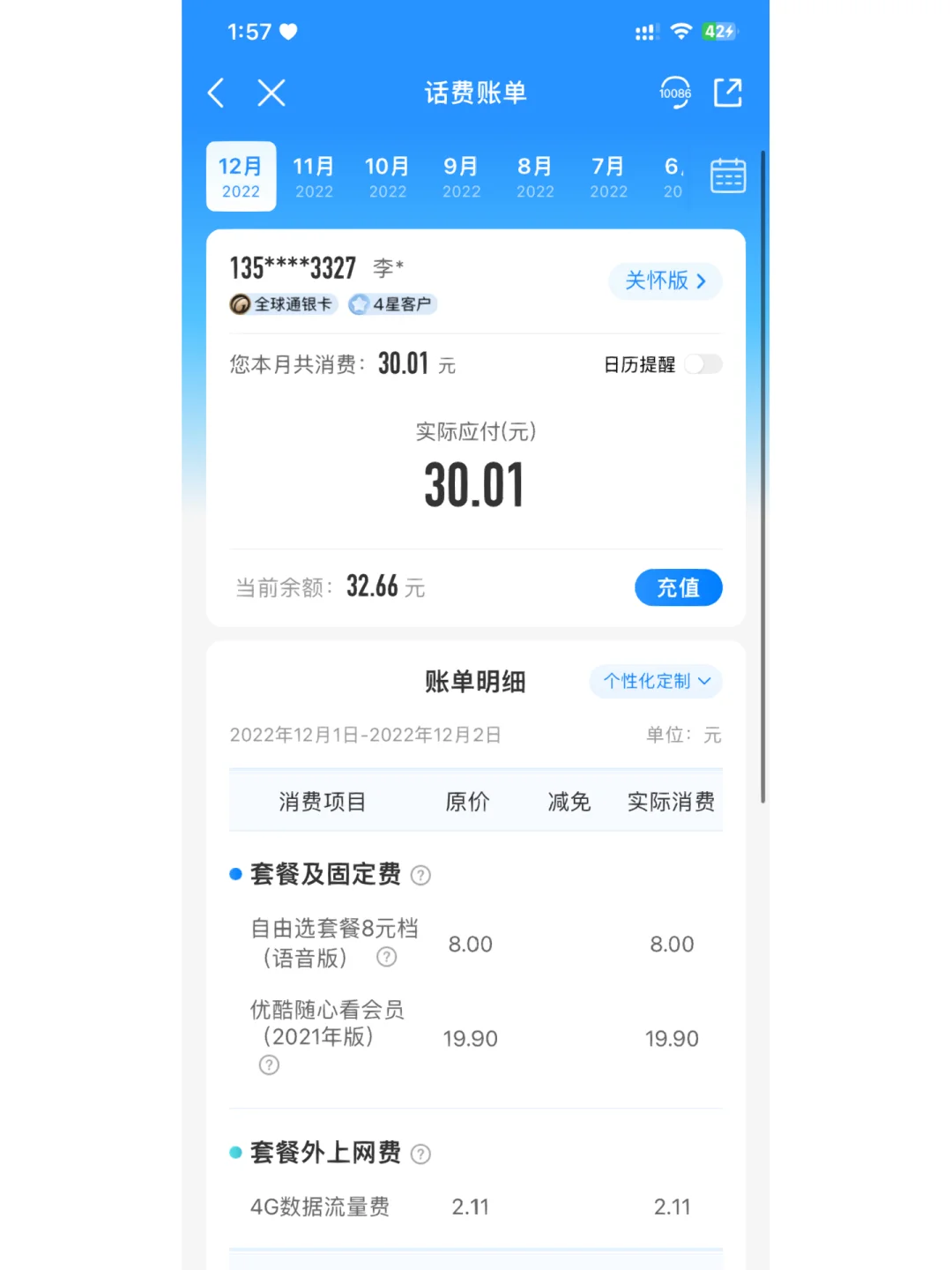 优酷会员客户端不显示了优酷电脑客户端看不了视频