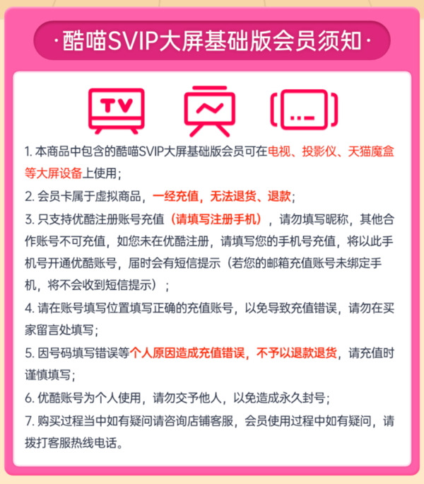优酷会员客户端不显示了优酷电脑客户端看不了视频-第2张图片-太平洋在线下载