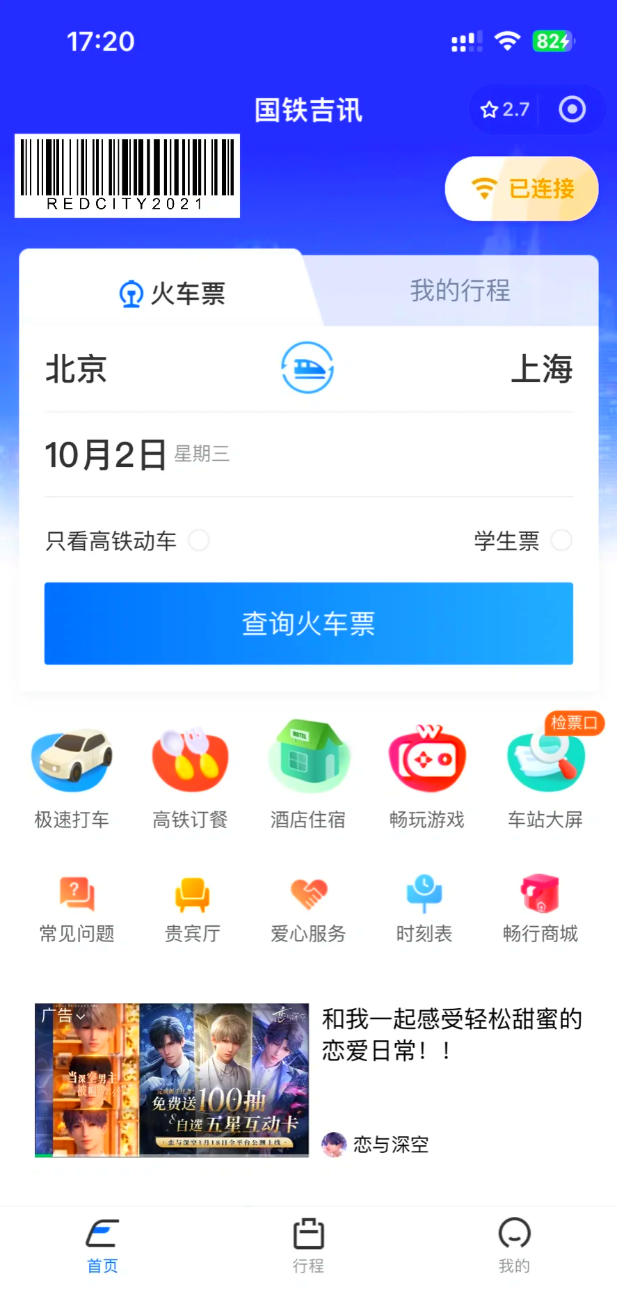 安卓版手机万能钥匙手机万能钥匙哪个版本最好用