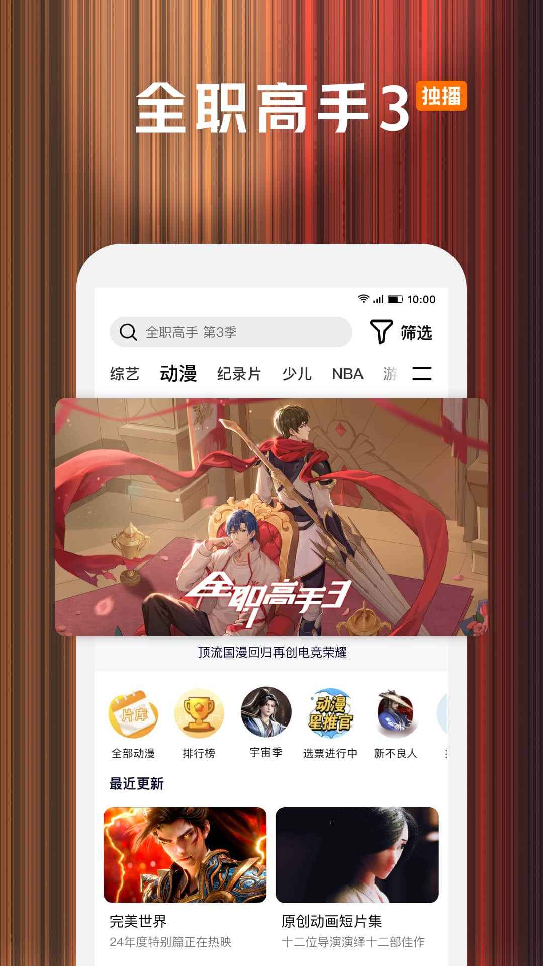 腾讯视频客户端官方官网腾讯视频官网首页在线观看