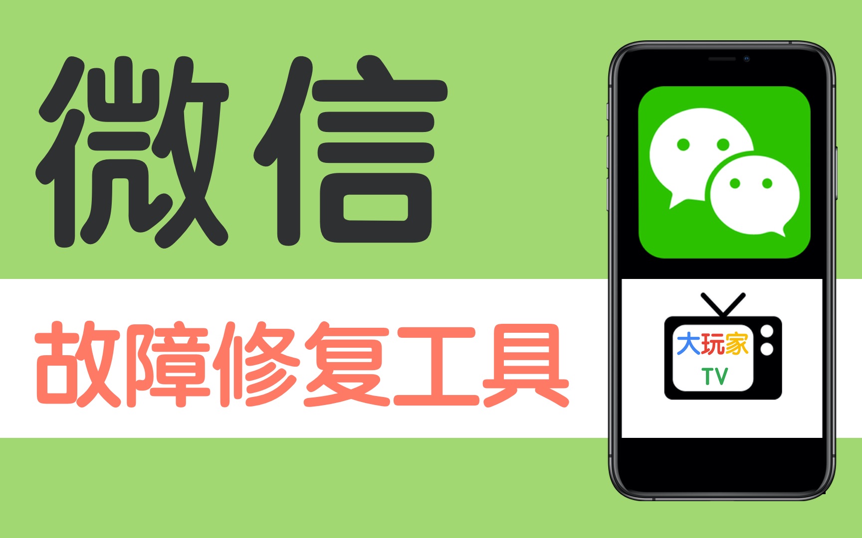 微信恢复好友安卓版下载卓师兄恢复大师免费版下载