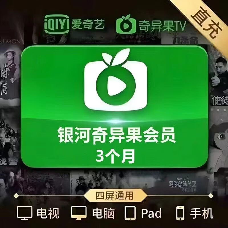 爱奇艺vip破解安卓版爱奇艺vip破解版有真的吗
