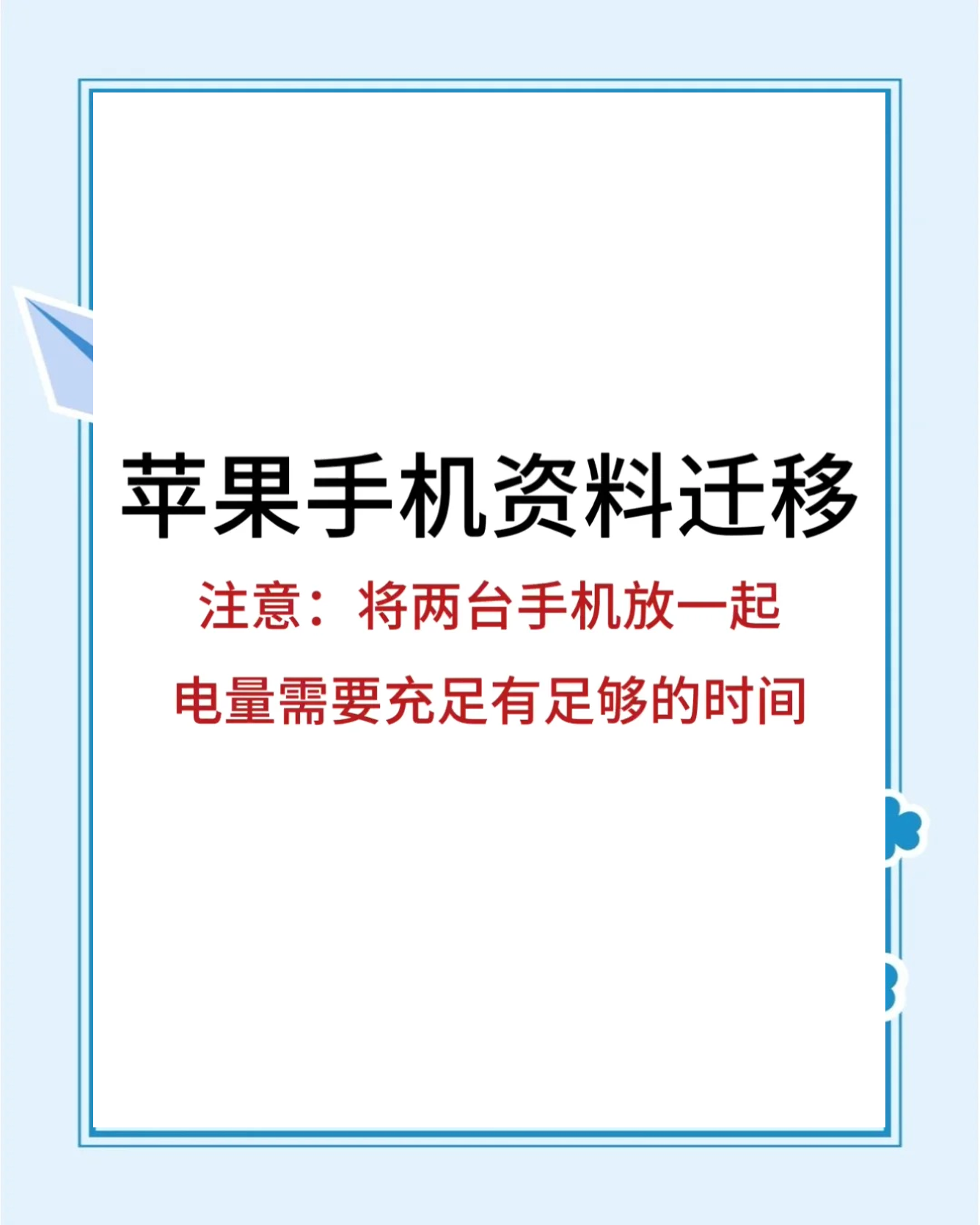 苹果手机数据搬家安卓版苹果官网怎么下载itunes-第2张图片-太平洋在线下载