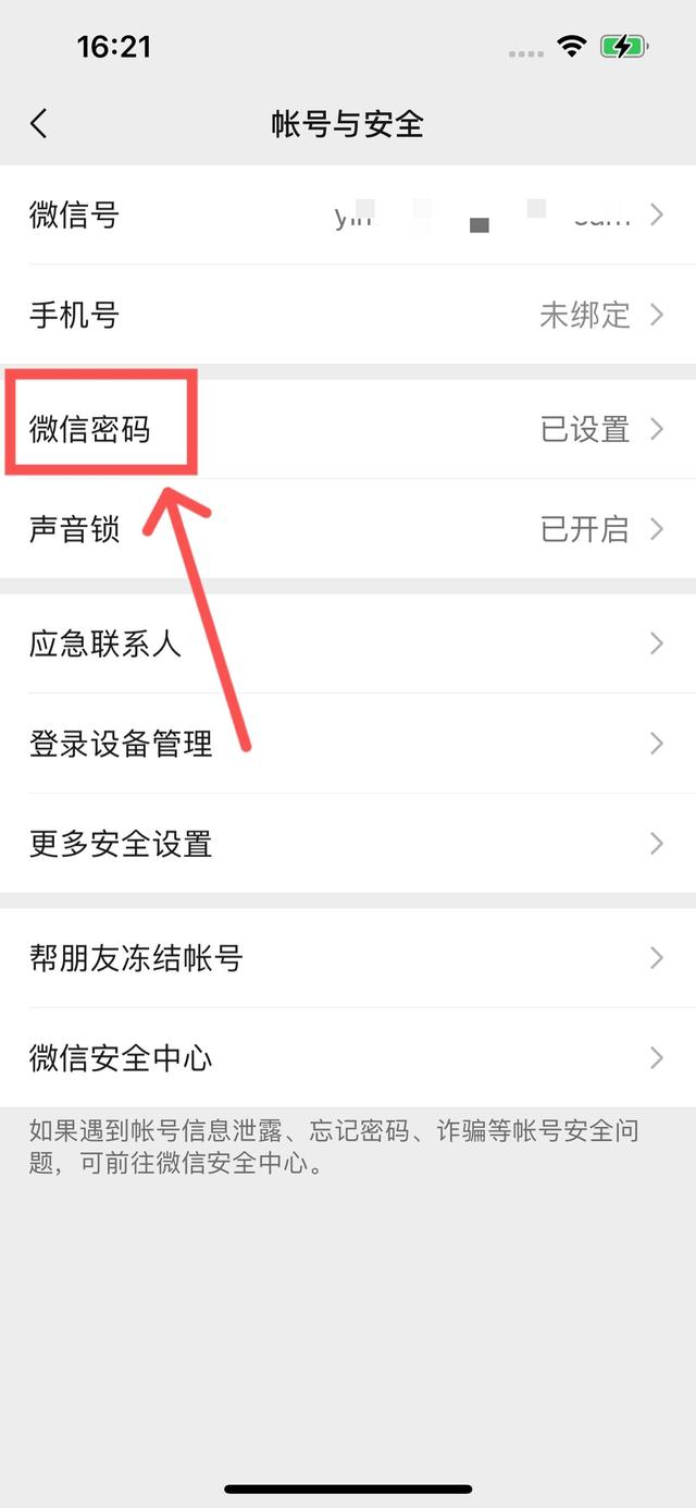 微信安卓版登录入口微信低版本登录辅助安卓版-第2张图片-太平洋在线下载