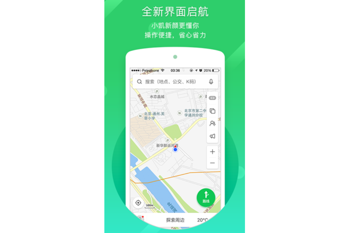 车载凯立德地图安卓版凯立德车载导航地图安卓版