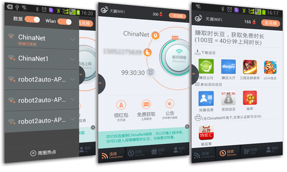 拨号客户端电信宽带拨号客户端-第1张图片-太平洋在线下载