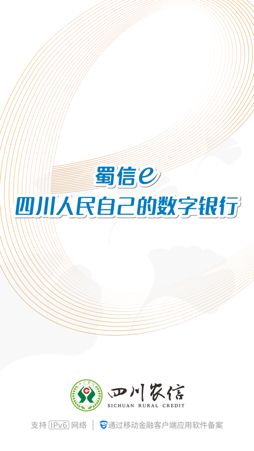 云南农信手机客户端云南农信手机银行入口-第2张图片-太平洋在线下载