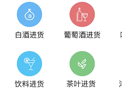 易酒批客户端易酒批电商平台