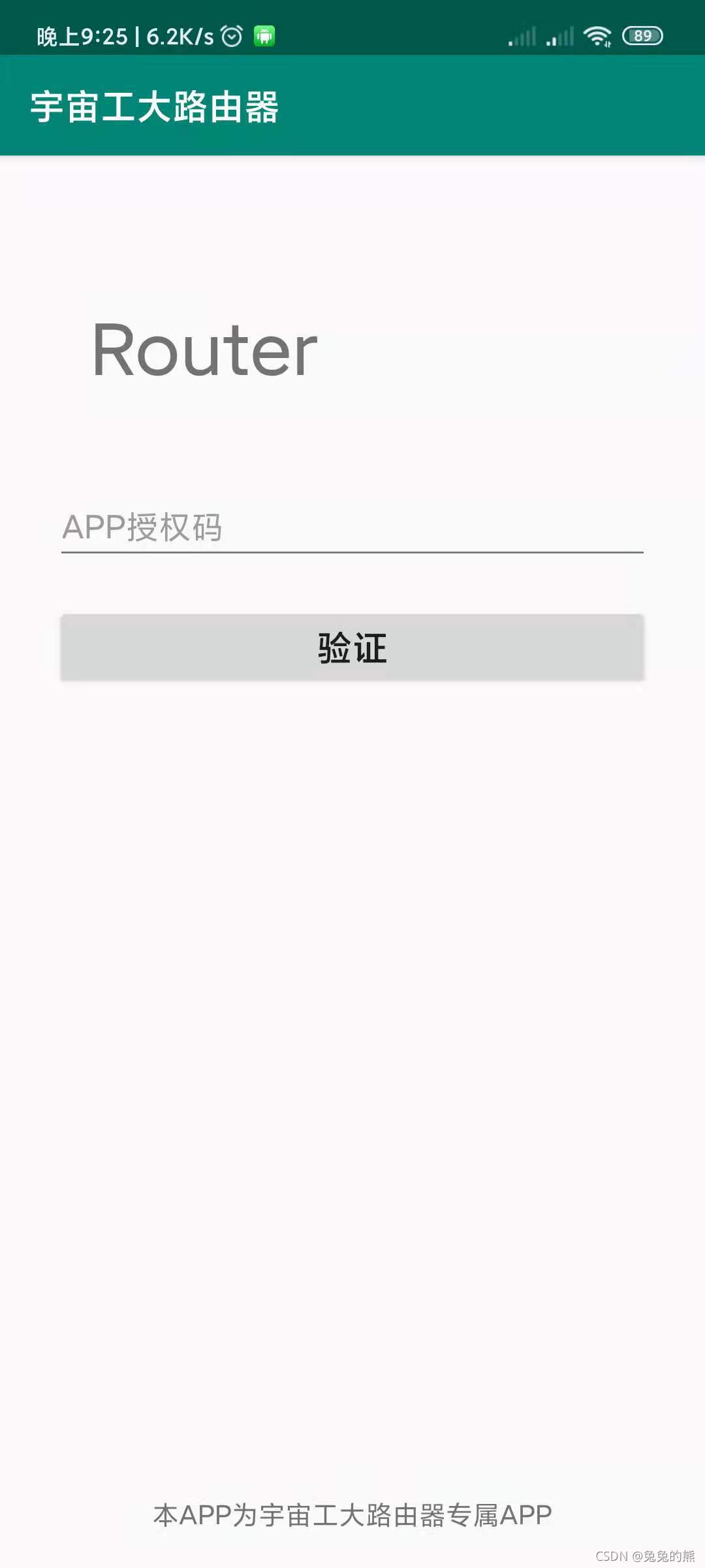 星空路由器安卓版下载星空无线路由器安装步骤