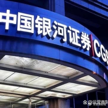 银河证券手机版玖下载银河证券海王星手机版