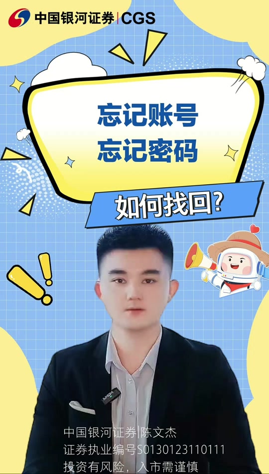 银河证券手机版玖下载银河证券海王星手机版-第2张图片-太平洋在线下载