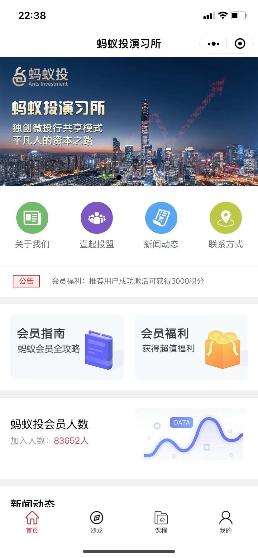 深圳开发小程序客户端的简单介绍