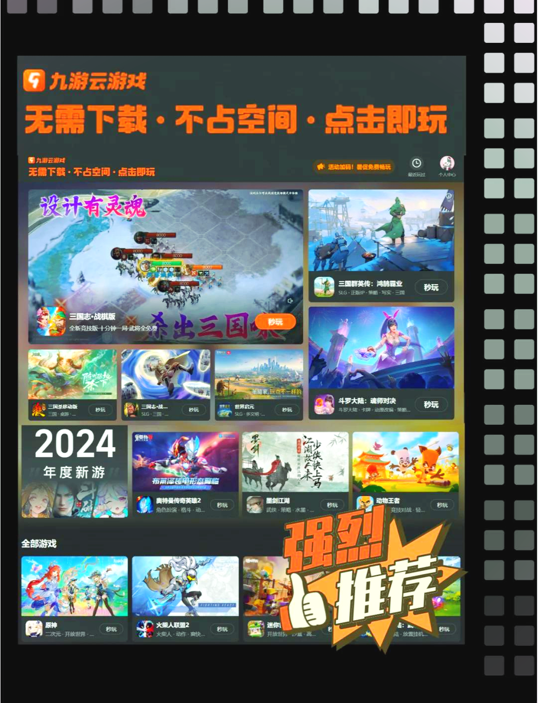 手机玩电脑游戏免费版下载电脑游戏手机版免费下载软件