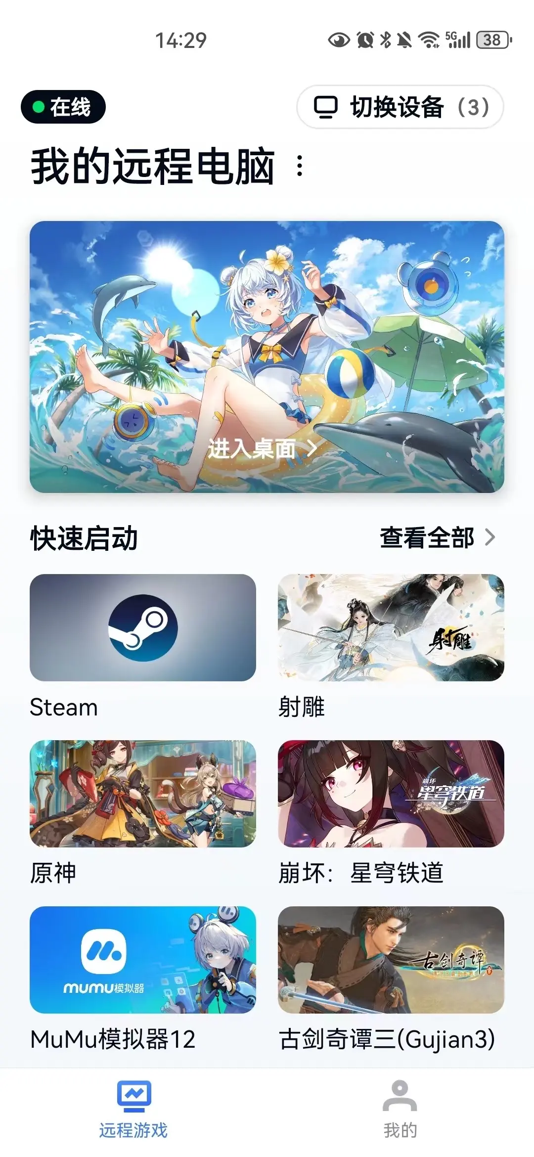 手机玩电脑游戏免费版下载电脑游戏手机版免费下载软件-第2张图片-太平洋在线下载
