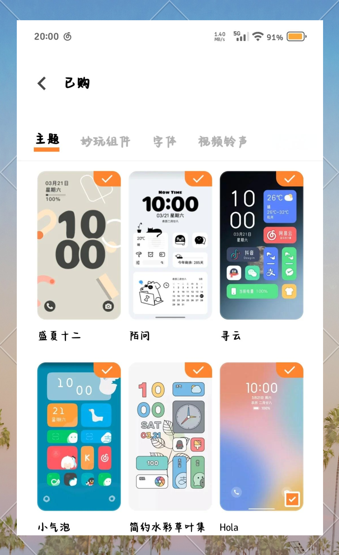 vivo主题编辑器手机版vivo主题制作工具彩虹糖版