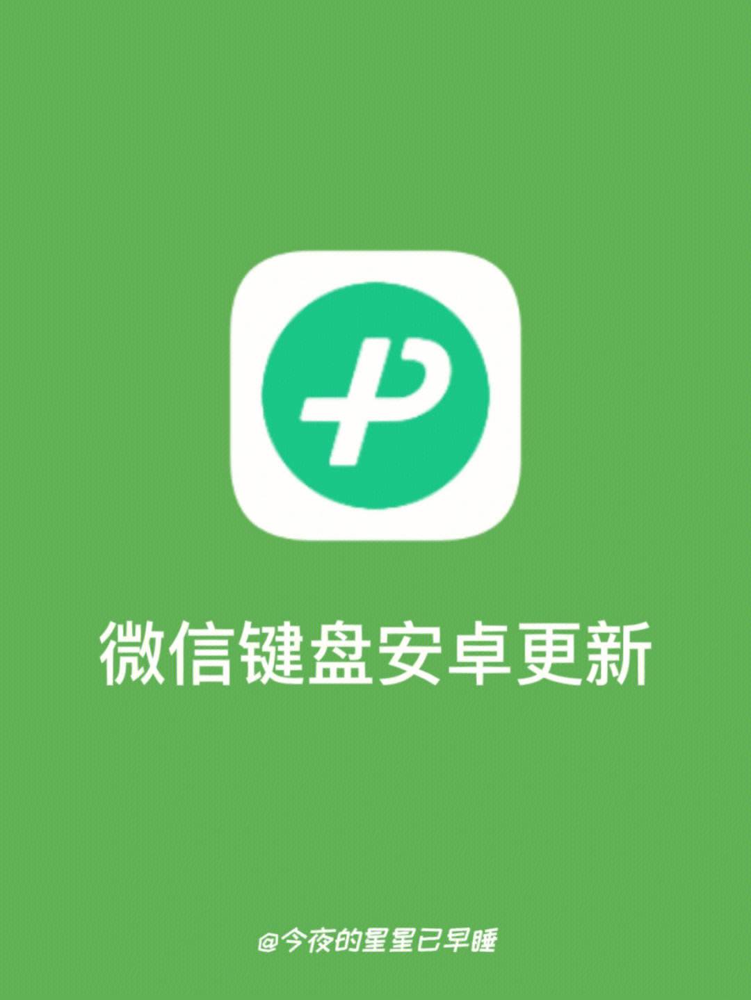 微信安卓平板版微信安卓平板客户端