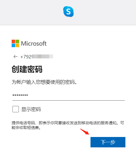 skype苹果版官方下载手机版skypeapp官方下载苹果手机