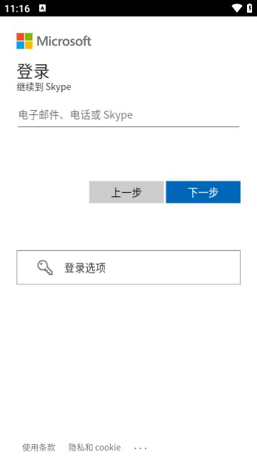 skype苹果版官方下载手机版skypeapp官方下载苹果手机-第2张图片-太平洋在线下载