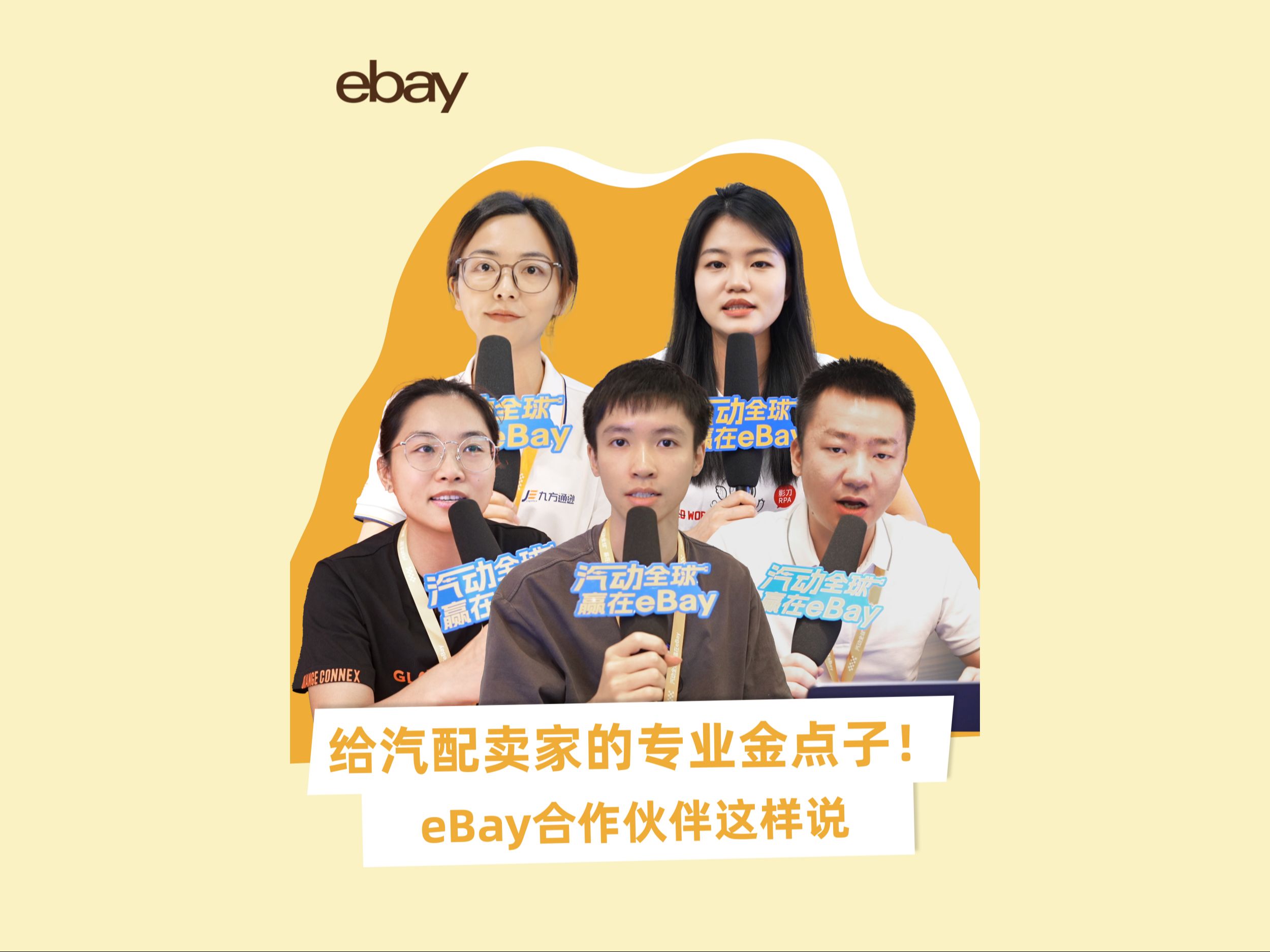 ebay卖家客户端ebay官网登录入口