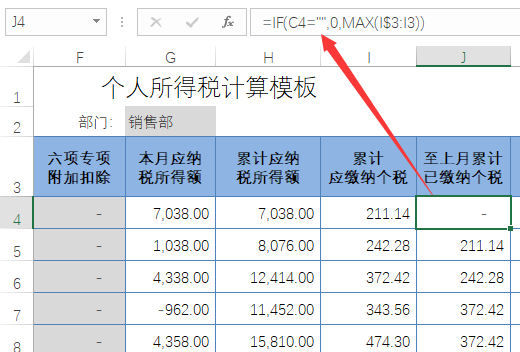 个税客户端模板下载个人所得税申报模版下载