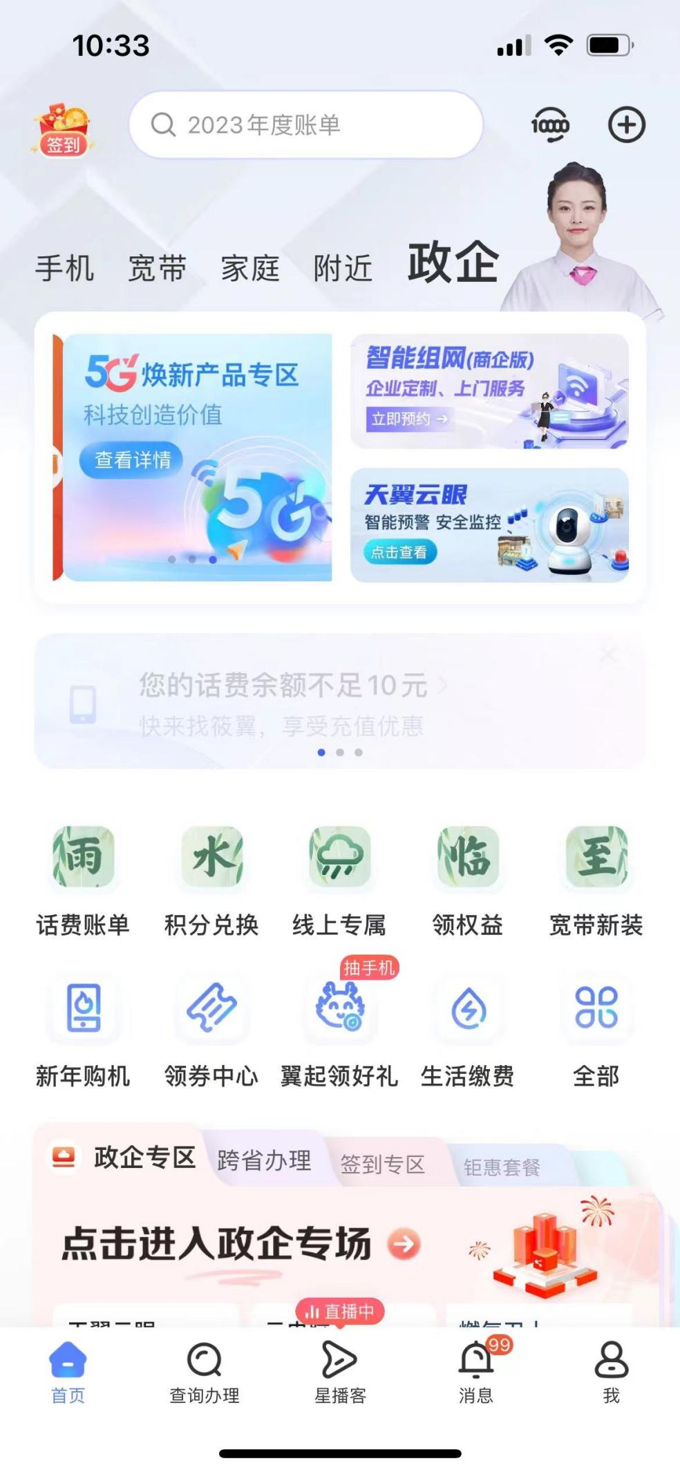 电信上网客户端宽带上网客户端下载