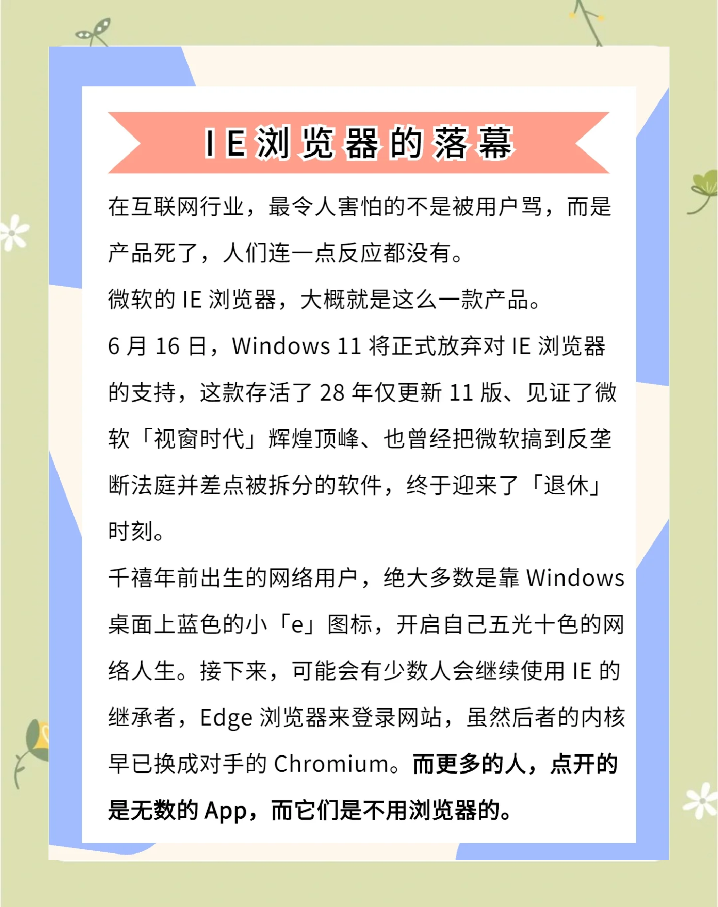 ie浏览器手机版ie浏览器网页版登录入口