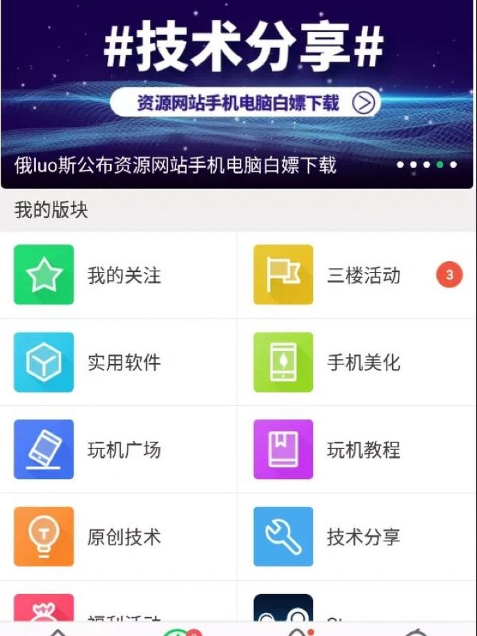 葫芦峡三楼手机版下载葫芦侠三楼破解版app下载-第2张图片-太平洋在线下载