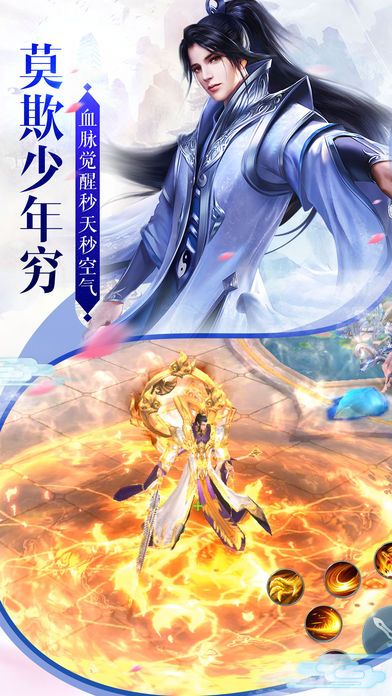 修仙之旅安卓版绯色修仙录安卓版-第2张图片-太平洋在线下载