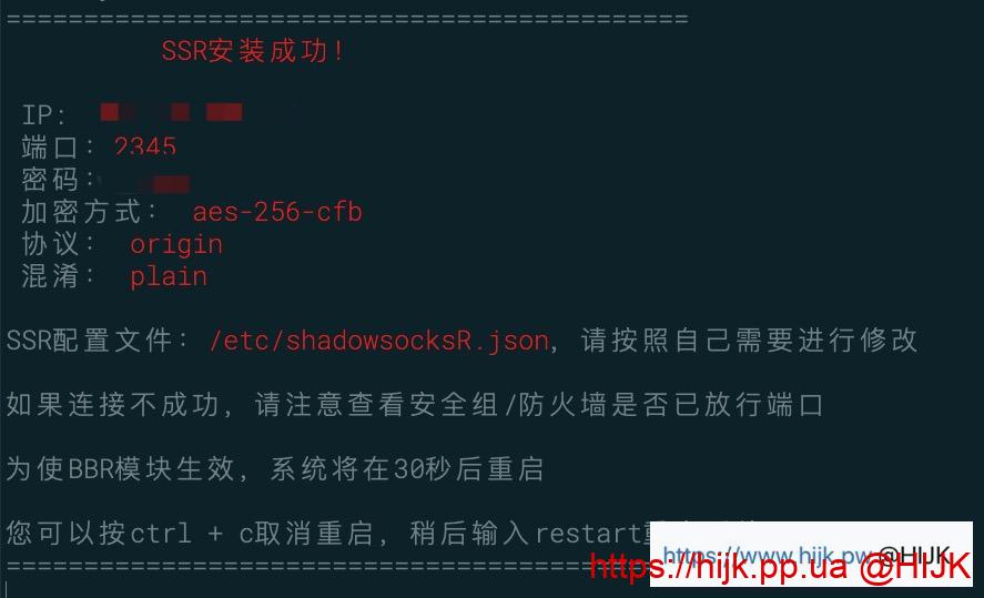 shadownsocks苹果版下载shadowrocked小火箭下载苹果免费版