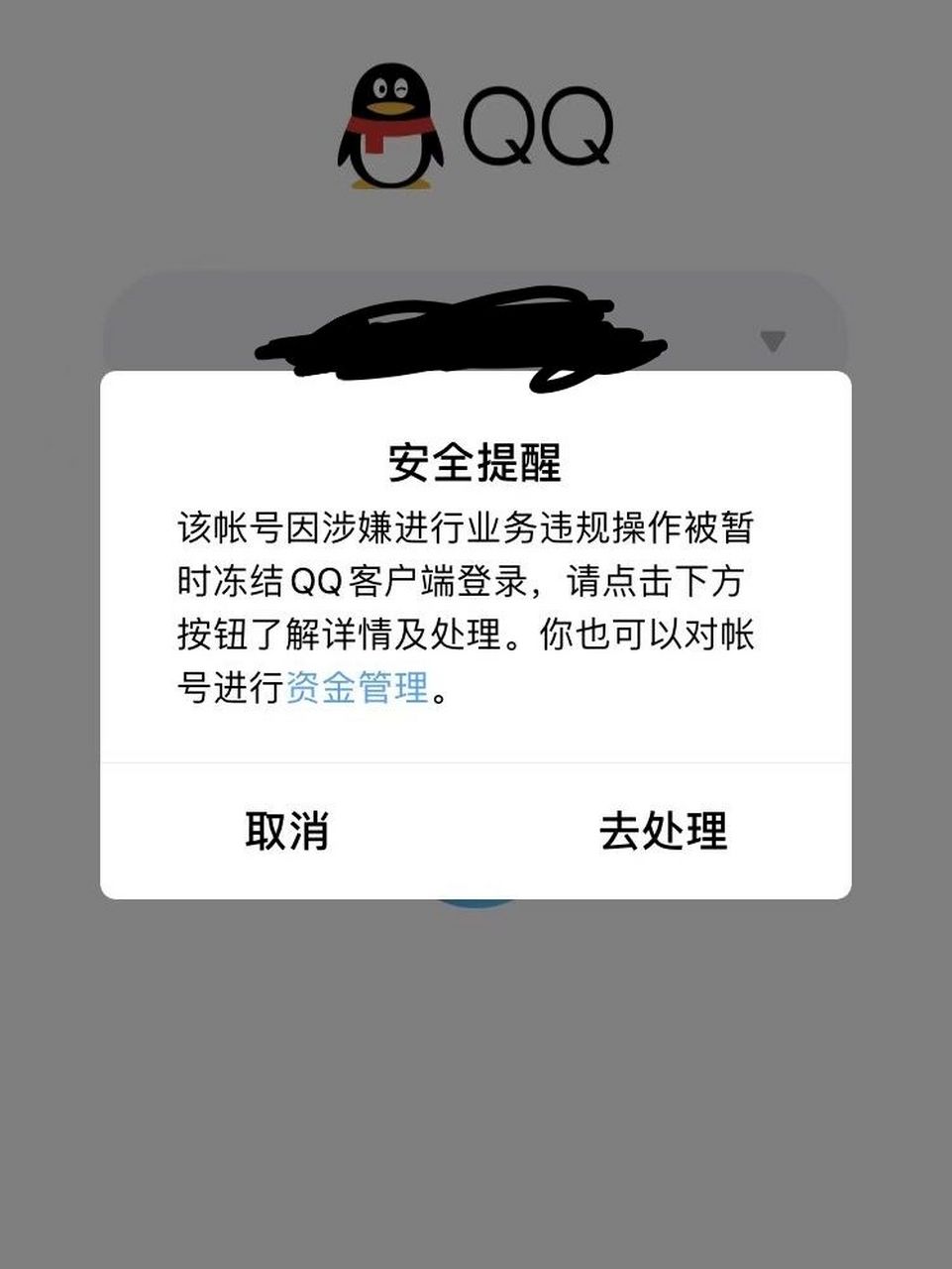 qq客户端损坏安全中心官网首页