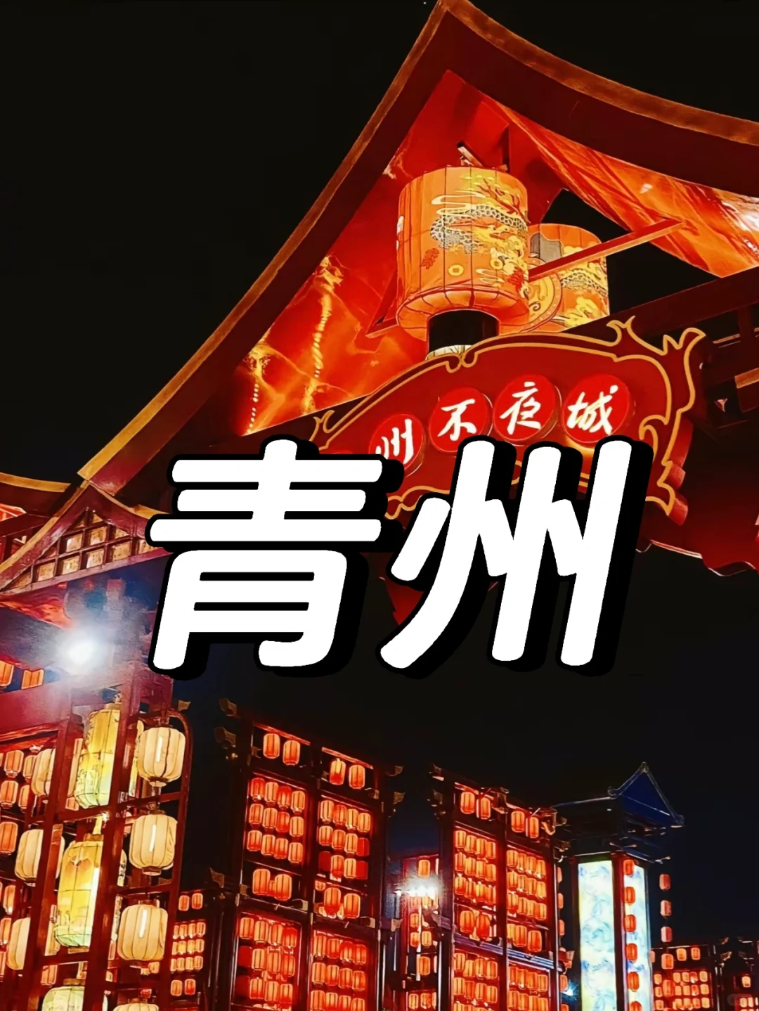 看青州客户端看青州电脑版下载