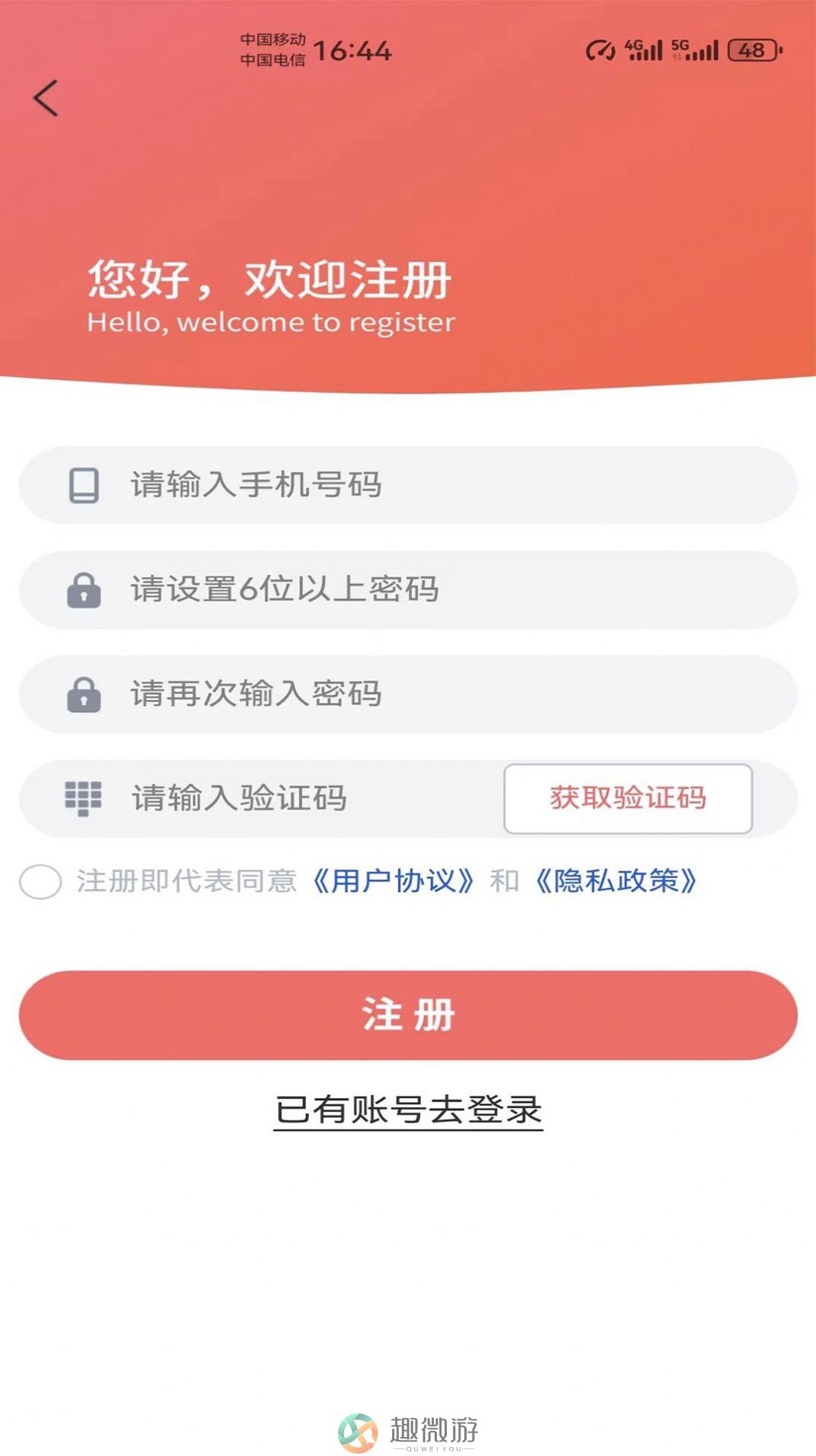安卓版微下载安卓应用商店app下载