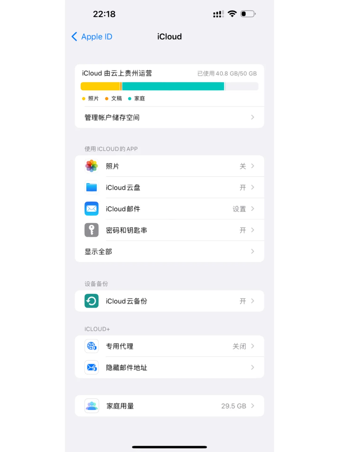 教育版苹果icloud苹果icloud激活锁破解版