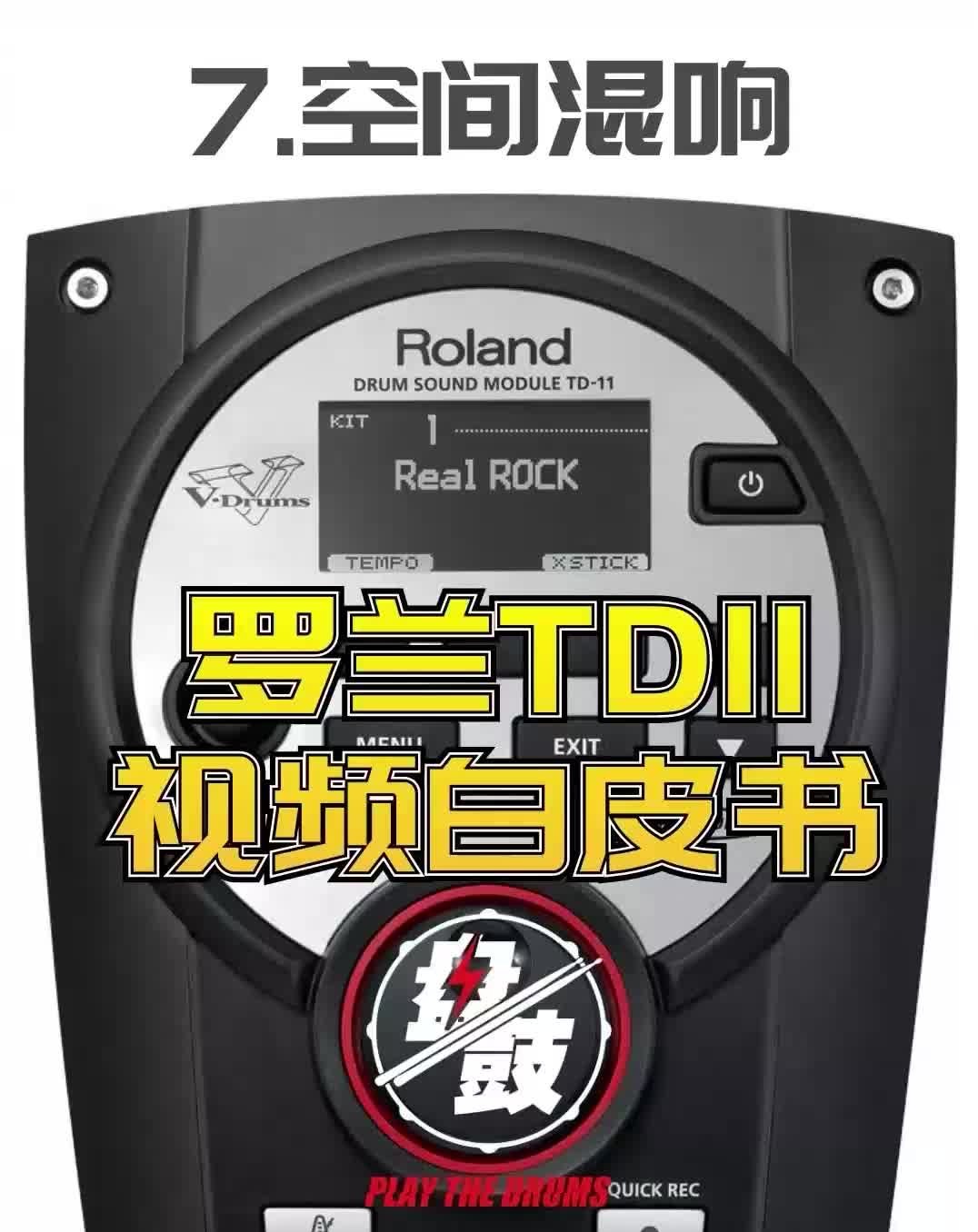 电鼓垫手机版架子鼓机电脑版下载-第2张图片-太平洋在线下载