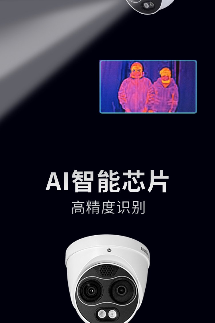 关于大华测温客户端的信息