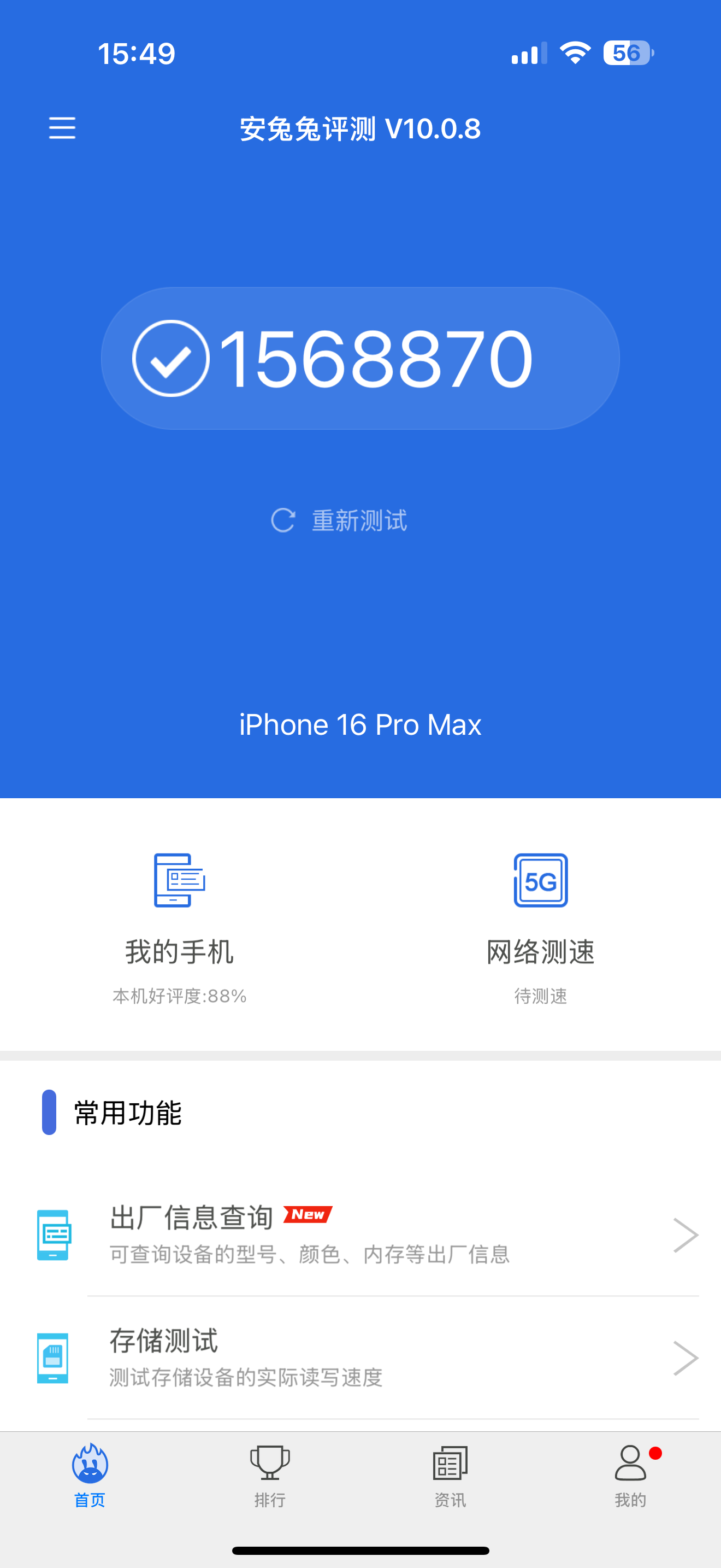律跑苹果版运苹果下载官网