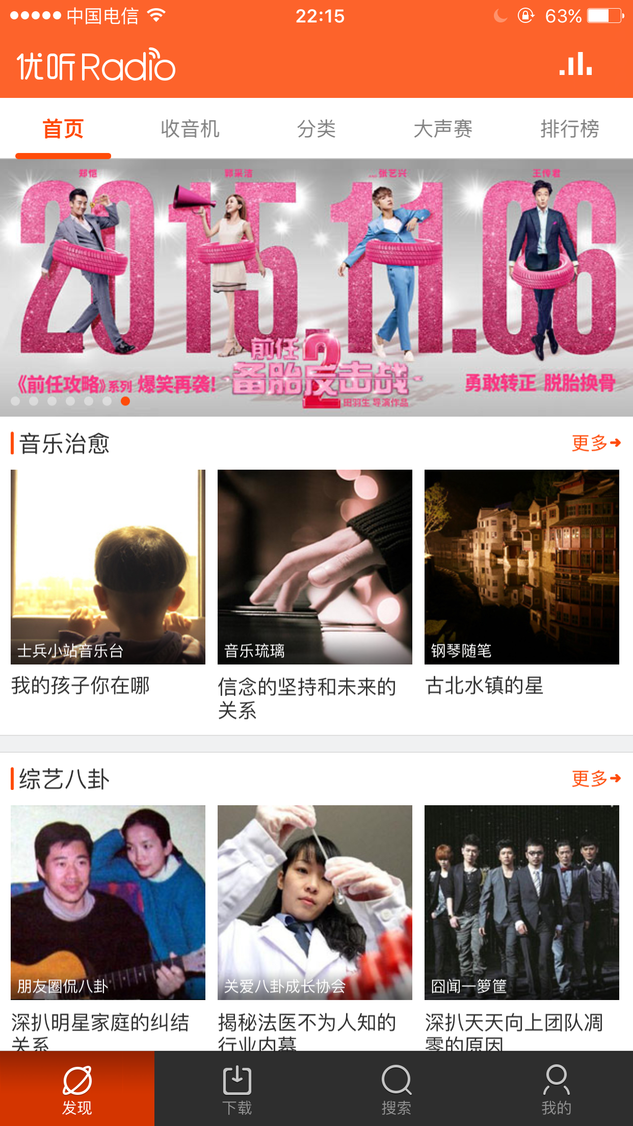 手机版fm2015fm足球经理2015手机中文版