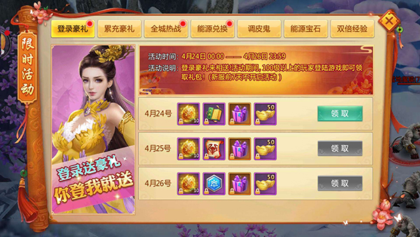刀剑逍遥破解版苹果版刀剑天下破解版无限元宝无限-第2张图片-太平洋在线下载