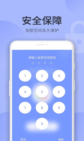 机密下载苹果版苹果软件下载平台-第2张图片-太平洋在线下载