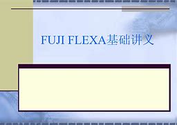 fujiflexa客户端安装fujiflexa破解版安装包