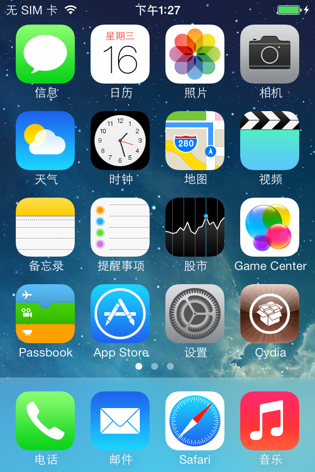 关于ios7腾讯手机管家越狱版的信息