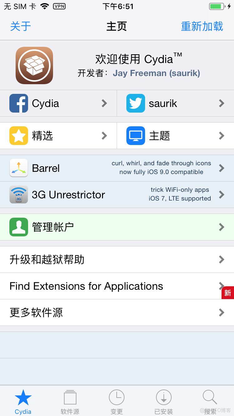 关于ios7腾讯手机管家越狱版的信息-第2张图片-太平洋在线下载